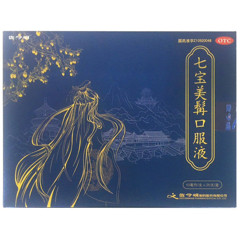 佐今明-七宝美髯口服液