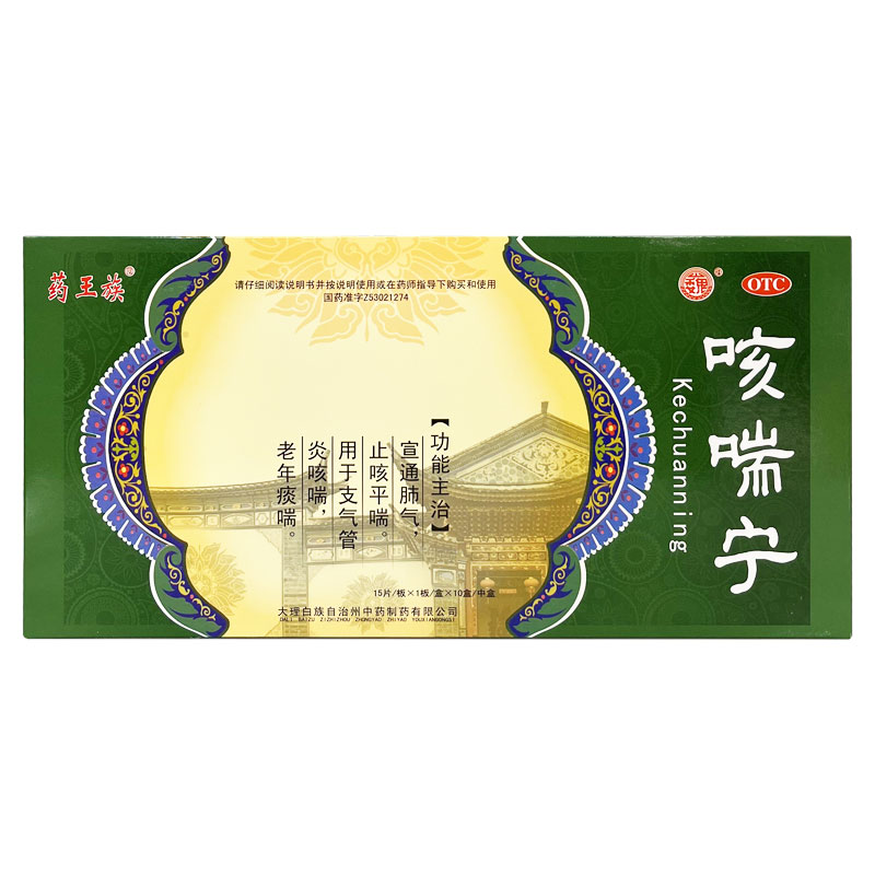 药王族-咳喘宁