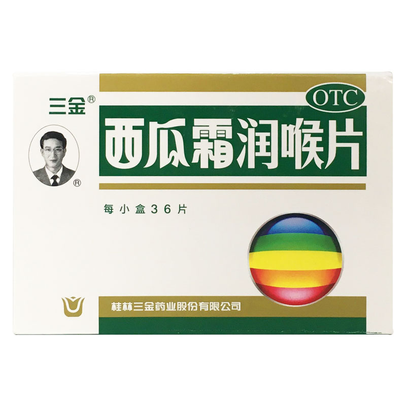 三金-西瓜霜润喉片