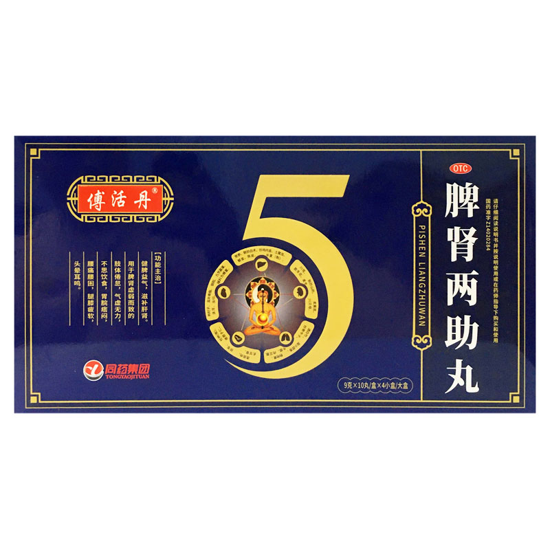 傅活丹-东方5葆-脾肾两助丸