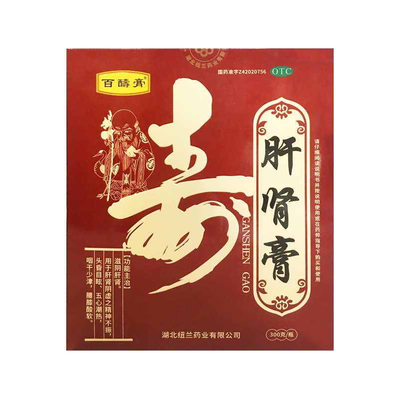 百醻膏-肝肾膏300g瓶