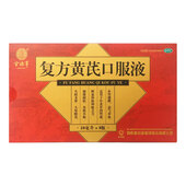 金源亨-复方黄芪口服液