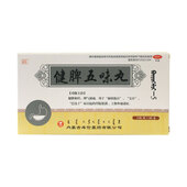 安友-健脾五味丸